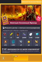 Tap Titans 2 : Элитный Сезонный Проход