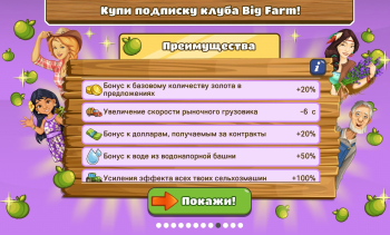 Подписка клуба Big Farm : Big Farm Mobile Harvest