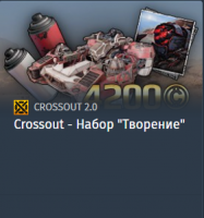 Crossout - Набор "Творение"