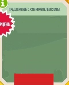 Предложение с х3 множителем славы: (Содержание набора смотрите в игре на момент покупки) : CATS: Crash Arena Turbo Stars