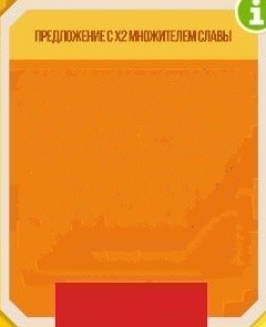 Предложение с х2 множителем славы: (Содержание набора смотрите в игре на момент покупки) : CATS: Crash Arena Turbo Stars