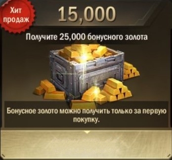 Age of Origins: 15000 золотых слитков